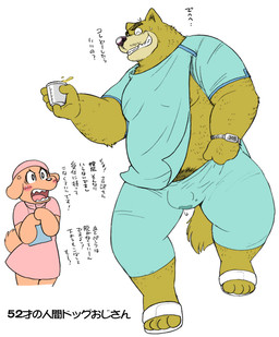 anthro bodily_fluids bulge clothed clothing duo female genital_fluids hospital_gown kemono male male_focus nipples pube_peek pubes pubes_exposed smile text wantaro 2016 japanese_description japanese_text translation_request