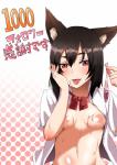 absurd_res animal_humanoid areola blush bodily_fluids breasts canid canid_humanoid canine canine_humanoid clothed clothing condom female filled_condom fox_humanoid hair hi_res holding_condom holding_object humanoid inner_ear_fluff japanese_text maguroyoukai mammal mammal_humanoid nipples open_clothing open_shirt open_topwear red_eyes saliva sexual_barrier_device shirt solo text tongue tongue_out topwear tuft