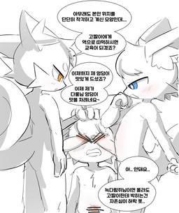 anthro balls blush censored_genitalia censored_penis cheeky dialogue embarrassed erection genitals group male male/male pawpads penis serious simple_background speech_bubble tail text trio white_background young young_anthro young_male darumuru_0104 gozzal domestic_cat felid feline felis mammal 2026 censored comic korean_text translated