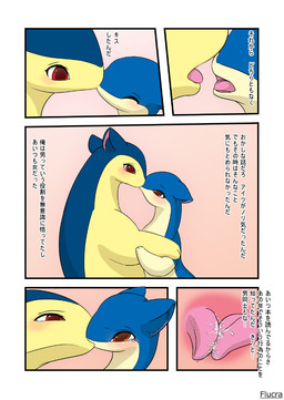 bipedal blue_fur blush comic cream_fur crying dialogue digitigrade eyes_closed flucra fur girly japanese japanese_text kissing male male/male mammal mustelid nintendo nude open_mouth orange_eyes pokémon quilava red_eyes saliva size_difference tears text tongue tongue_out translated typhlosion video_games
Rating: Questionable
Score: 8
User: FireXSpirit
Date: February 25, 2015 bipedal blue_fur blush comic cream_fur crying dialogue digitigrade eyes_closed flucra fur girly japanese japanese_text kissing male male/male mammal mustelid nintendo nude open_mouth orange_eyes pokémon quilava red_eyes saliva size_difference tears text tongue tongue_out translated typhlosion video_games
Rating: Questionable
Score: 8
User: FireXSpirit
Date: February 25, 2015