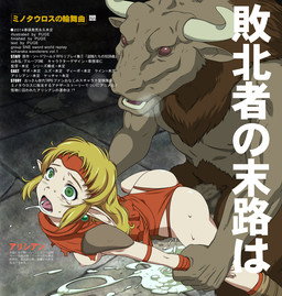 anthro blonde_hair bovine breasts censored cum cum_drip cum_inside dripping duo ear_piercing elf erection eyes_wide female forced from_behind green_eyes hair horn human human_on_anthro humanoid interspecies japanese_text male male/female mammal minotaur monster nipples open_mouth penetration penis piercing pointy_ears puge rape saliva sex size_difference text
Rating: Explicit
Score: 9
User: am529
Date: August 07, 2014 anthro blonde_hair bovine breasts censored cum cum_drip cum_inside dripping duo ear_piercing elf erection eyes_wide female forced from_behind green_eyes hair horn human human_on_anthro humanoid interspecies japanese_text male male/female mammal minotaur monster nipples open_mouth penetration penis piercing pointy_ears puge rape saliva sex size_difference text
Rating: Explicit
Score: 9
User: am529
Date: August 07, 2014