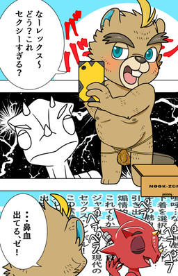 anime_nosebleed anthro blonde_hair blood blush bodily_fluids bulge cellphone chibi clothing detailed_bulge dialogue duo electronics flaccid genital_outline genitals hair humor male male/male nosebleed penis penis_outline phone red_body red_scales scales selfie shortstack smartphone text thong underwear mujina_uranoya animal_crossing nintendo c.j._(animal_crossing) flick_(animal_crossing) beaver chameleon lizard mammal reptile rodent scalie comic hi_res japanese_text translation_request