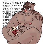 anthro blush humanoid_hands kemono male moobs musclegut muscular nipples simple_eyes sitting slightly_chubby solo text pteragon knights_college hermann_(knights_college) mammal suid suina sus_(pig) wild_boar 2023 hi_res korean_text translation_request