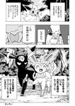 2017 ambiguous_gender canid comic digital_media_(artwork) ears_up eeveelution fangs female feral flareon fluffy fluffy_ears fluffy_tail generation_1_pokemon generation_2_pokemon generation_6_pokemon gesture greyscale group head_tuft japanese_text makotoo male mammal markings monochrome neck_tuft nintendo paws pokemon pokemon_(species) ribbons smile sylveon tail teeth text translation_check translation_request tuft umbreon walking waving