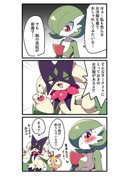 3_panel_comic ambiguous_anthro ambiguous_gender anthro bodily_fluids breasts cape chest_spike claws clothing embarrassed fangs female female_humanoid fur gesture green_body green_fur green_hair group hair handpaw leg_tuft mask one_eye_closed paws pseudo_clothing pupils red_eyes shrug slit_pupils small_breasts small_waist spikes spikes_(anatomy) sweat sweatdrop sweater talking_to_another teeth text thigh_tuft topwear trio tuft virgin_killer_sweater white_body wink yellow_body dolly_soramimi meme_clothing nintendo pokemon gardevoir generation_3_pokemon generation_5_pokemon generation_9_pokemon humanoid meowscarada pokemon_(species) scraggy 2026 comic digital_drawing_(artwork) digital_media_(artwork) hi_res japanese_text meme translation_request