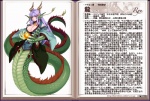 apode big_breasts breasts cleavage clothed clothing female hair legless monster_girl_(genre) purple_hair serpentine solo split_form text kenkou_cross monster_girl_encyclopedia monster_girl_profile mythology ryu_(mge) draconcopode dragon humanoid lamia mythological_creature mythological_scalie reptile scalie snake japanese_text translation_request