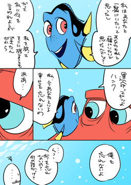 blue_background blue_body blue_eyes dialogue eye_bags female feral freckled_face freckles male orange_body orange_tentacles purple_eyes simple_background speech_bubble tail tentacles text underwater water yellow_arms yellow_tail rental_property_manager disney finding_dory finding_nemo pixar dory_(finding_nemo) hank_(finding_dory) acanthurid aquatic fish giant_pacific_octopus regal_tang 2016 absurd_res comic hi_res japanese_text translation_request
