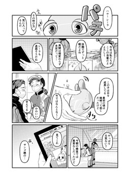 aquarium book dialogue electronics eyes_closed female feral fish_tank group machine male phone rubbing_hands text trio vivarium himoko disney finding_nemo pixar searider_(finding_nemo) fish human mammal marine robot robot_feral 2022 absurd_res comic hi_res japanese_text monochrome translated