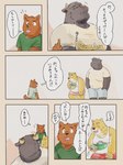 2022 3:4 anthro belly big_belly black_body black_nose bottomwear bovid bovine brown_body canid canine canis cattle clothing comic domestic_dog group hi_res japanese_text kemono male mammal overweight overweight_male pommn_mn shirt shorts text topwear translation_request young