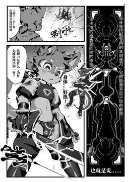 anthro bodily_fluids bottomwear bulge cloak clothing crotchless_bottomwear crotchless_clothing crotchless_pants dripping duo fingerless_gloves genital_fluids gloves goggles_on_face handwear holding_melee_weapon holding_object holding_sword holding_weapon legwear male male/male melee_weapon pants precum precum_drip precum_through_clothing precum_through_underwear standing stirrup_legwear stirrup_stockings stockings sweat sword text three-quarter_view tight_underwear underwear weapon wet wet_clothing alanisawolf777 mythology alan_(alanisawolf777) cherub_(alanisawolf777) canid canine canis dragon mammal mythological_creature mythological_scalie scalie wolf absurd_res chinese_text comic hi_res monochrome