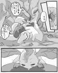 ambiguous_feral ambiguous_gender avian bakugatou comic eeveelution female female_feral feral generation_2_pokemon generation_4_pokemon greyscale japanese_text leafeon legendary_pokemon lugia monochrome nintendo pokemon pokemon_(species) size_difference tail text the_forest_girl_and_the_ocean_god translated