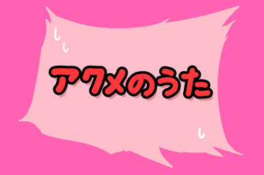 border outline pink_background red_text simple_background text zero_pictured manmosu_marimo 2019 cover cover_art cover_page digital_media_(artwork) japanese_text pink_theme translated