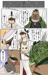 anthro blush clothing cupping_chin duo katana male male/male melee_weapon military military_uniform scar sword text uniform weapon inari_konko lifewonders tokyo_afterschool_summoners yasuyori_(tas) yoritomo_(tas) canid canine canis domestic_dog human mammal 9:14 absurd_res comic hi_res japanese_text