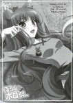 2008 animal_humanoid canid canid_humanoid canine canine_humanoid canis comic female grass greyscale hair hi_res holo_(spice_and_wolf) humanoid izumi_mahiru japanese_text long_hair looking_at_viewer lying mammal mammal_humanoid monochrome on_back open_mouth outside plant solo spice_and_wolf text translated wolf wolf_humanoid