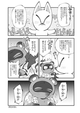 aloha_shirt anthro belly blush bodily_fluids bottomwear chibi clothing duo eyes_closed kemono pattern_clothing pattern_shirt pattern_topwear shirt shorts sweat text topwear undressing morphine_(artist) animal_crossing nintendo crazy_redd tom_nook_(animal_crossing) canid canine fox mammal raccoon_dog tanuki 2020 comic hi_res japanese_text monochrome translation_request