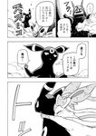 2017 aggron ambiguous_gender battle canid comic dialogue digital_media_(artwork) ears_up eeveelution embrace falling female feral fight fluffy_ears generation_2_pokemon generation_3_pokemon generation_6_pokemon greyscale group horn hug japanese_text makotoo male mammal markings monochrome motion_blur motion_lines nintendo pokemon pokemon_(species) ribbons smoke sound_effects sylveon text translation_check translation_request umbreon violence wounded