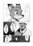 anthro bovid bovine canid canine cape_buffalo chief_bogo comic dialogue disney fox fur greyscale hi_res horn japanese_text male mammal monochrome nick_wilde raizinndx red_fox simple_background speech_bubble text true_fox white_background zootopia