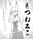 :d asian_clothing big_ears bottomwear breasts clothed clothing cute_fangs dipstick_ears ear_markings east_asian_clothing fangs female gohei hakama holding_object inner_ear_fluff japanese japanese_clothing multicolored_ears open_mouth shrine_maiden smile solo teeth text tuft sakifox kitsunemiko animal_humanoid canid canid_humanoid canine canine_humanoid fox_humanoid humanoid mammal mammal_humanoid greyscale hi_res japanese_text monochrome translation_request