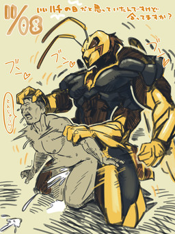 4_arms abs anal anal_penetration antennae_(anatomy) anthro anthro_dominating_human anthro_penetrating anthro_penetrating_human big_dom_small_sub big_muscles black_body blush bodily_fluids bound cum cum_on_penis cum_while_penetrated cumshot dominant dominant_anthro dominant_male duo ejaculation genital_fluids genitals heart_symbol human_on_anthro human_penetrated interspecies larger_anthro larger_male male male/male male_penetrated male_penetrating male_penetrating_male multi_arm multi_limb multicolored_body muscular muscular_anthro muscular_male nipples nude orgasm pecs penetration penile penile_penetration penis penis_in_ass sex size_difference smaller_human smaller_male smaller_penetrated submissive submissive_human submissive_male sweat text yellow_body kakuillustrate arthropod bee human hymenopteran insect mammal 3:4 hi_res japanese_text