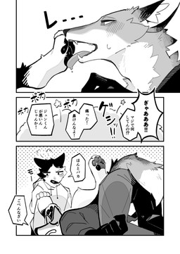 4_toes anthro dialogue feet foot_fetish foot_focus foot_lick foot_play kemono licking male male/male pawpads paws speech_bubble text toes tongue tanitani0606 canid felid mammal absurd_res comic hi_res japanese_text monochrome translation_request