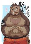 anthro belly blush bottomwear clothing heart_symbol humanoid_hands male moobs navel nipples overweight overweight_anthro overweight_male shorts simple_background solo art_hoshi mammal suid suine sus_(pig) wild_boar 2019 hi_res