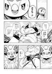 al'piano_(icma) avian canid comic dialogue dragonite fangs fennekin feral generation_1_pokemon generation_4_pokemon generation_6_pokemon group guildmaster_(icma) japanese_text lir_(icma) makotoo male mammal monochrome nintendo outside pikachu piplup pmd:_icma pokemon pokemon_(species) pokemon_mystery_dungeon right_to_left scar scarf smile spike_chunsoft stra_(icma) teeth text translation_check translation_request