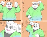 anthro blush bottomwear clothing dancing eyewear humanoid_hands kemono male overweight overweight_male pants shirt solo sunglasses text topwear inunoshippo canid canine canis domestic_dog mammal 2022 5:4 comic hi_res japanese_text