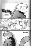 ailurid anthro bird_dog canid canine canis comic domestic_dog futaba_kotobuki golden_retriever hunting_dog male male/male mammal monochrome namihira_kousuke overweight ptosis red_panda retriever takagi_kyou text translated trouble_(series) trouble:_the_final_chapter