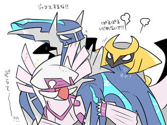 4_legs bite_mark black_face black_sclera black_wings blue_body fangs female fin grey_body long_head long_neck male male/female natural_armor pink_body pink_wings red_eyes simple_background tail teeth text wings gngmrkas kkkkkkasgai mythology nintendo pokemon altered_forme_giratina dialga dragon generation_4_pokemon giratina legendary_pokemon mythological_creature mythological_scalie palkia pokemon_(species) scalie 4:3 japanese_text translation_request