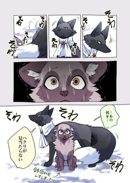black_body black_fur bodily_fluids dialogue feral fur grey_body grey_fur speech_bubble sweat tail text kurumilky6 kuroko_(kurumilky6) marimo_(kurumilky6) canid canine fox mammal raccoon_dog tanuki absurd_res comic hi_res japanese_text translation_request