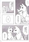ambiguous_gender black_and_white canid canine canis comic dialogue domestic_dog duo feral japanese_text kemono ktq15 mammal monochrome outside sitting text translated unknown_artist