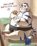 anthro asian_clothing belly big_belly blue_body blush burger clothing detailed_background east_asian_clothing eating exclamation_point food japanese_clothing kemono male mawashi overweight overweight_male pink_nose sitting solo sumo surprise text white_body hon55728 felid mammal pantherine tiger 2024 hi_res japanese_text