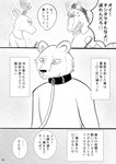 anthro antlers collar eyewear glasses horn leash male text k_hashiba beastars oguma_(beastars) riz_(beastars) yafya_(beastars) bear brown_bear cervine deer equid equine horse mammal red_deer ursine censored comic hi_res japanese_text monochrome mosaic_censorship translation_request