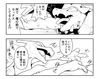 ambiguous_gender anthro biped dialogue duo fangs heart_symbol open_mouth speech_bubble teeth text gyu_hydrogen nintendo pokemon charizard feraligatr generation_1_pokemon generation_2_pokemon pokemon_(species) comic japanese_text monochrome
