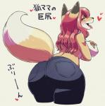 anthro big_breasts big_butt breasts butt canid canine clothed clothing female fox huge_butt japanese_text mammal mature_anthro mature_female nikuq_owata solo text topless translated