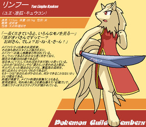 anthro anthrofied asian_clothing chinese_clothing chinese_dress clothed clothing dress east_asian_clothing female holding_object holding_weapon kemono multi_tail open_mouth pokemorph solo tail weapon kobuchi_(524koki) nintendo pokegiru pokemon generation_1_pokemon ninetales pokemon_(species) 2009