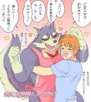 anthro apron apron_only blush clothing duo heart_symbol hug human_on_anthro interspecies male male/male mostly_nude muscular muscular_male text wedding simamanta dinner_bath_or_me lifewonders tokyo_afterschool_summoners garmr_(tas) canid canine canis domestic_dog human mammal 2017 absurd_res hi_res japanese_text translated