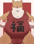 anthro belly big_belly black_nose blush bulge eyes_closed kemono male overweight overweight_male paws simple_background solo haoming canid canine canis domestic_dog mammal 2022 hi_res