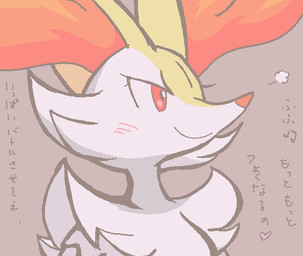 ambiguous_anthro ambiguous_gender anthro biped blush breath closed_smile front_view mouth_closed simple_background smile snout solo text three-quarter_view gd-058 nintendo pokemon braixen canid generation_6_pokemon mammal pokemon_(species) 2016 aliasing binary_drawing bust_portrait digital_drawing_(artwork) digital_media_(artwork) japanese_description japanese_text portrait translated translated_description unavailable_at_source female_(lore)