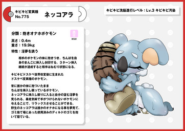 black_claws black_nose blue_body blue_fur blue_skin bodily_fluids border censor_bar claws dildo fur genital_fluids genitals grey_body grey_fur grey_skin penis pokedex pokedex_entry pokedex_number red_border sex_toy simple_background sleeping text vaginal_fluids vulva white_background nikunigushii nintendo pokemon generation_7_pokemon koala komala mammal marsupial pokemon_(species) vombatiform absurd_res censored hi_res japanese_text translation_request