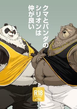 anthro belly big_belly black_body black_fur black_nose brown_body brown_fur clothed clothing clothing_lift duo eyewear fur glasses kemono male male/male navel one_eye_closed overweight overweight_male scar shirt shirt_lift standing text topwear white_body white_fur wink conoji mihoyo zenless_zone_zero ben_bigger pan_yinhu bear giant_panda mammal 2026 cover japanese_text