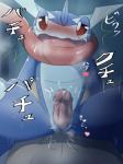 2014 <3 abs amphibian anal anal_penetration anthro bald blush breath cowgirl_position crying cum cum_in_ass cum_inside cum_on_penis erection first_person_view frog gay genital_slit greninja half-closed_eyes human humanoid_penis interspecies japanese japanese_text long_tongue looking_at_viewer maggotscookie male mammal ninja nintendo nude on_top open_mouth orgasm penetration penis pokémon poképhilia precum sex sitting spread_legs spreading tears text tongue tongue_out translation_request video_games
Rating: Explicit
Score: 22
User: forkU
Date: April 12, 2014