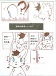 2018 ambiguous_gender anthro blue_eyes bodily_fluids canid canine changed_(video_game) chinese_text comic door exclamation_point eyes_closed fur hi_res lin_(changed) mammal meo_miou question_mark sweat text traditional_media_(artwork) translated translation_check white_body white_fur