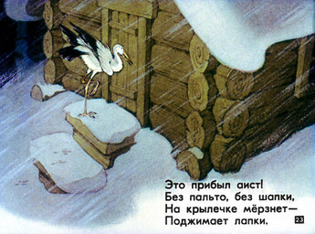 ambiguous_gender black_body black_feathers building feathered_wings feathers feral footprint house log_cabin night orange_body snow snowstorm solo text white_body white_feathers wind wings pyotr_repkin avian bird stork 1983 russian_text translated translation_check