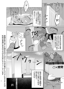after_rape after_sex anthro clothing duo footwear footwear_only inside kemono leaking_anus lying male mostly_nude mostly_nude_anthro mostly_nude_male on_side slime socks socks_only tail text young young_anthro young_male wisdomdanae ailurid mammal red_panda 2026 absurd_res comic hi_res japanese_description japanese_text monochrome translated adult_(lore)