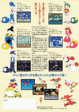 accessory advertisement bamboo black_hair blue_body blue_hair blue_sky bow_ribbon bow_tie brown_hair brown_tail clothing cloud clown collar construction_beam dress eyewear glasses goo_transformation green_body green_hair hair hair_accessory hair_bow hair_ribbon machine mountain ninja overalls pink_body pink_clothing pink_dress pink_hair plant purple_body ribbons screencap shirt sky species_transformation spiky_hair star_accessory star_shirt t-shirt tail text topwear transformation vines warrior water white_body yellow_body ken_sugimori asian_mythology east_asian_mythology game_freak japanese_mythology jelly_boy_2 mythology smart_ball carm_(jelly_boy_2) ed_(jelly_boy_2) marine_(jelly_boy_2) mint_(jelly_boy_2) sienna_(jelly_boy_2) york_(jelly_boy_2) amphibian aquatic canid canine canis dinosaur domestic_dog fish frog goo_creature haplorhine human kappa mammal monkey prehistoric_species primate reptile robot scalie yokai 1994 hi_res japanese_text official_art picture_in_picture traditional_media_(artwork) translation_request
