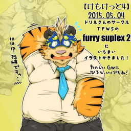 anthro belly bottomwear clothing eyes_closed humanoid_hands kemono male mask necktie overweight overweight_male pants pink_nose shirt text topwear wrestler suishou0602 felid mammal pantherine tiger 1:1 2015 absurd_res hi_res japanese_text