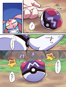 after_battle amber_eyes ambiguous_gender chibi detailed_background duo exclamation_point gem hands_on_hips mitten_hands motion_lines sigh star text nettsuu nintendo pokemon generation_4_pokemon humanoid legendary_pokemon mesprit pokemon_(species) 3:4 hi_res japanese_text translation_request
