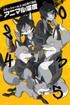 alternate_species anthro bodily_fluids cellphone clothed clothing electronics feral feralized fur group phone semi-anthro smartphone sweat coffinsmokes furry_scale odd_taxi fuyuki_yamamoto_(odd_taxi) canid canine fox human mammal hi_res