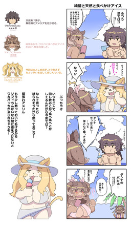 anthro big_breasts bikini black_hair blonde_hair bodily_fluids breasts brown_body brown_fur brown_hair cheek_scar chest_scar clothing cloud facial_scar female female_anthro food fur group hair holding_food holding_object holding_popsicle male male_human popsicle scar sea sky speech_bubble swimwear tears text trio two-piece_swimsuit water white_body white_fur sasanoha6011 amelia_(sasanoha6011) shirley_(sasanoha6011) wakaba_(sasanoha6011) domestic_cat felid feline felis human mammal suid suine sus_(pig) wild_boar absurd_res comic hi_res japanese_text translation_request daughter_(lore) mother_(lore) mother_and_child_(lore) mother_and_daughter_(lore) parent_(lore) parent_and_child_(lore) parent_and_daughter_(lore)
